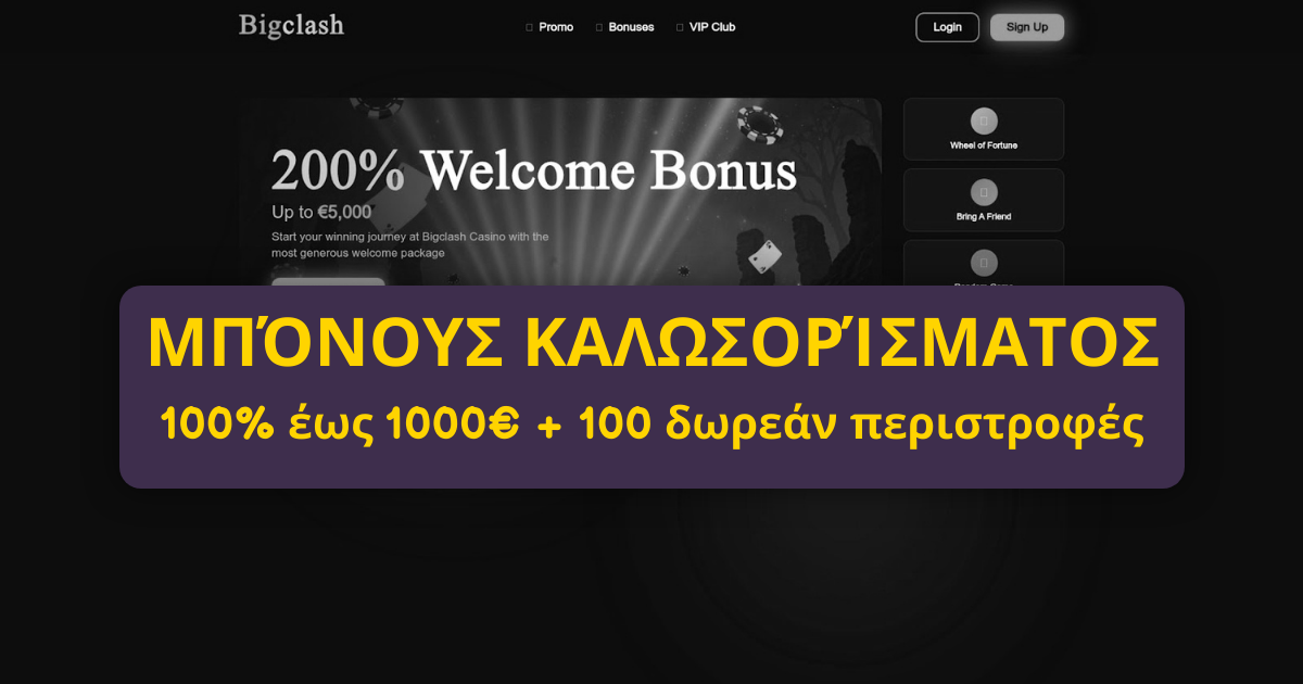 BigClash Casino: Κορυφαία Slots στην Ελλάδα